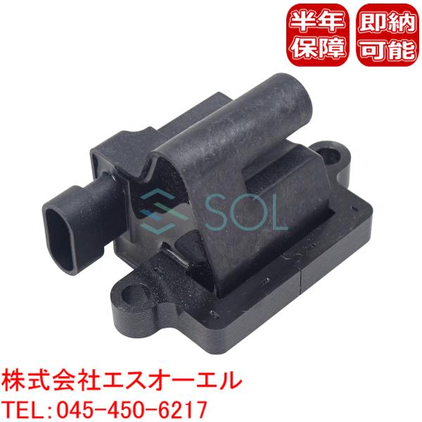 HUMMER（ハマー） H2 イグニッションコイル 5C1083 出荷締切18時