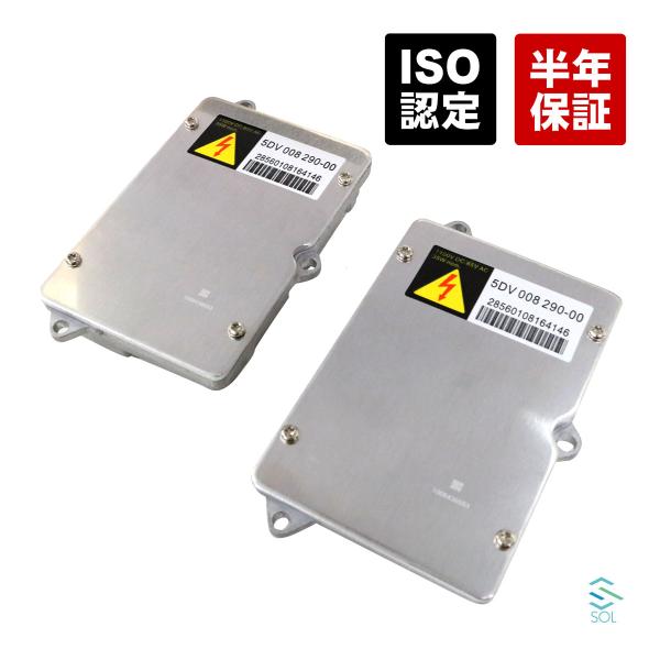 ロールスロイス ファントム クーペ D2S D2R 専用 純正キセノン用 補修バラスト 35W 2個セット 63126907488 5DV00829000 出荷