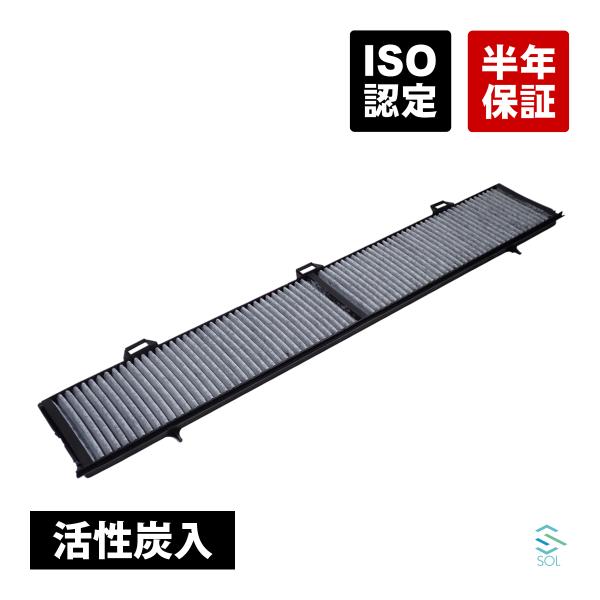 BMW E82 E87 E88 E84 X1 E90 E91 E92 E93 エアコンフィルター(活性炭入り) 116i 118i 120i 130i 135i