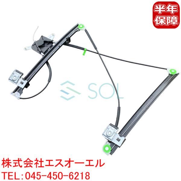 VW ルポ(6X1 6E1) フロント ウインドウレギュレーター 左側 6X0837461C 出荷締切18時