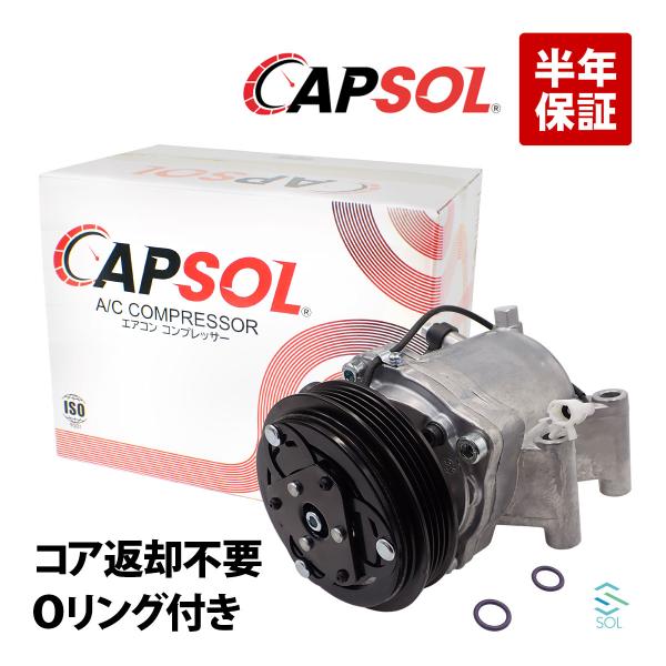 CAPSOL ステラ RN1 RN2 エアコンコンプレッサー ACコンプレッサー スバル 73111-KG010 コア返却不要 18時まで即日出荷