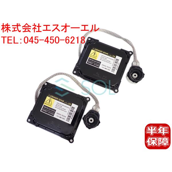 トヨタ プリウス(NHW20 ZVW30) ブレイド(AZE15# GRE156) D2R D2S D4R D4S 兼用 純正キセノン用 補修バラスト 35W DDLT003  2個セット