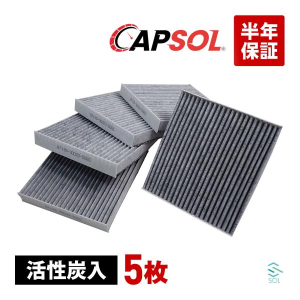 CAPSOL トヨタ ヴォクシー ZRR70W エアコンフィルター クリーンフィルター 活性炭入り 5枚セット 87139-30020 18時まで即日出荷