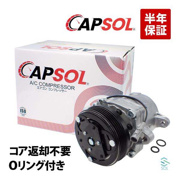 CAPSOL スズキ ケイ Kei HN22S エアコンコンプレッサー ACコンプレッサー コア返却不要 18時まで即日出荷