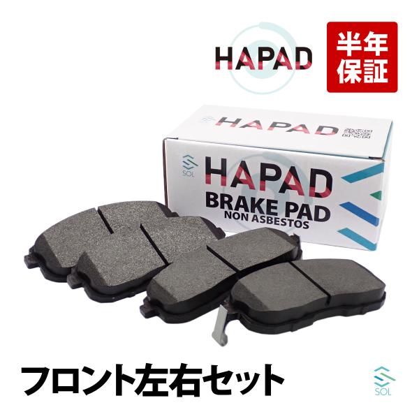 HAPAD 日産 シルフィ TB17 フロント ブレーキパッド ディスクパッド 左右セット AY040-NS128 AY040-NS055 18時まで即日出荷