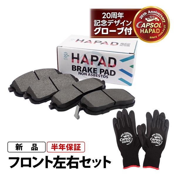 HAPAD 日産 シルフィ TB17 フロント ブレーキパッド ディスクパッド 左右セット AY040-NS128 AY040-NS055 18時まで即日出荷