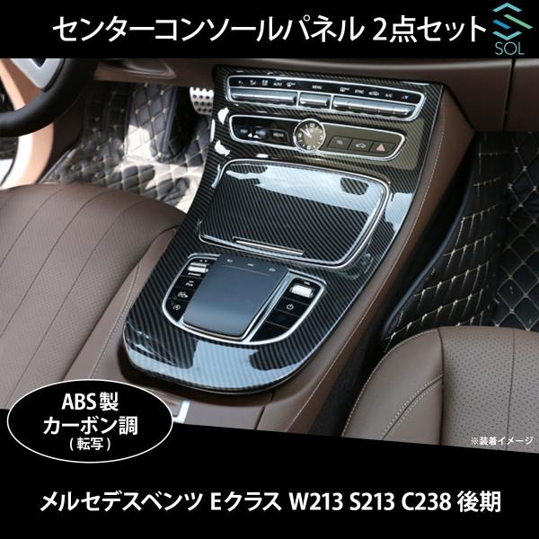 Mercedes-Benz（メルセデス・ベンツ） ベンツ Eクラス W213 S213 C238