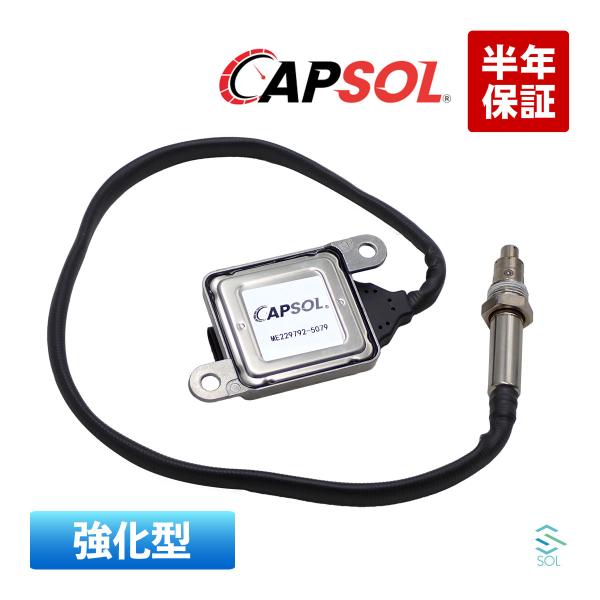 CAPSOL 三菱ふそう キャンター 強化型 NOXセンサー ノックスセンサー 窒素酸化物センサー ME229792 18時まで即日出荷