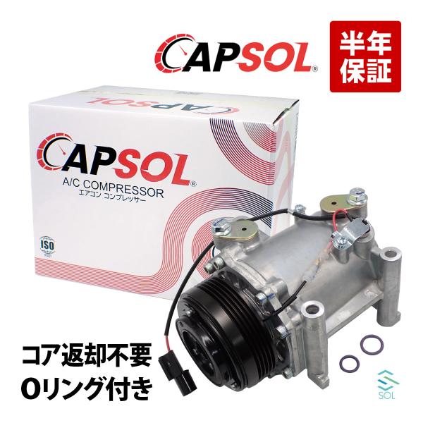 CAPSOL ミツビシ アイ HA1W エアコンコンプレッサー ACコンプレッサー MN157931 コア返却不要 18時まで即日出荷