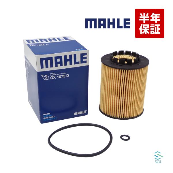 MAHLE VOLVO ボルボ XC90 II 256 B5 オイルフィルター 車用フィルター エンジンオイルフィルター 31321084 31372212