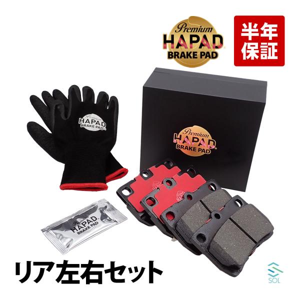 HAPAD レクサス GS GRS191 リア ブレーキパッド ディスクパッド 左右セット セラミック 04466-22190 04466-30210 18時ま
