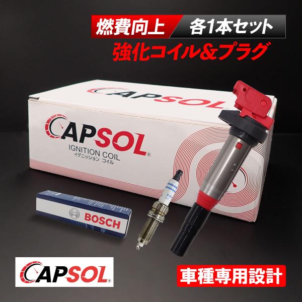 BMW CAPSOL 2シリーズ F22 M235i 強化イグニッションコイル