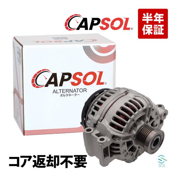 CAPSOL オルタネーター カプラー2ピン形状 BMW E82 E88 E87 E46 116i 118i 120i 318i 12317533270 出荷締切18時
