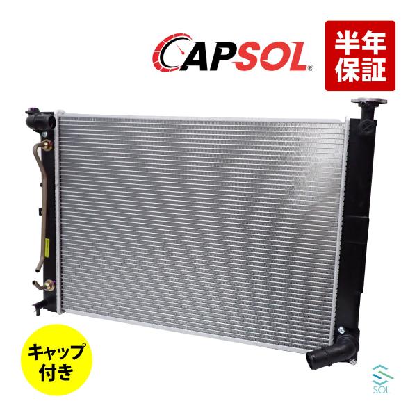 CAPSOL ラジエーター ラジエター キャップ付 AT車用 出荷締切18時 ハリアー ACU30W ACU35W 16041-28381 16041-28383