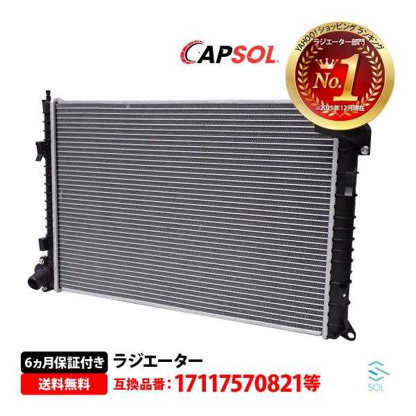 安心の6ヶ月保証 MINI ミニ R50 ワン CAPSOL ラジエーター 純正同等品 ラジエター AT車用 17117570821 互換品 純正交換