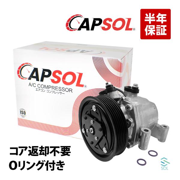 CAPSOL ハスラー MR31S MR41S エアコンコンプレッサー ACコンプレッサー スズキ 95200-50MD0 コア返却不要 18時まで即日出荷