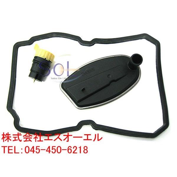 Mercedes-Benz ベンツ W220 W221 ミッションカプラー オイルフィルター 