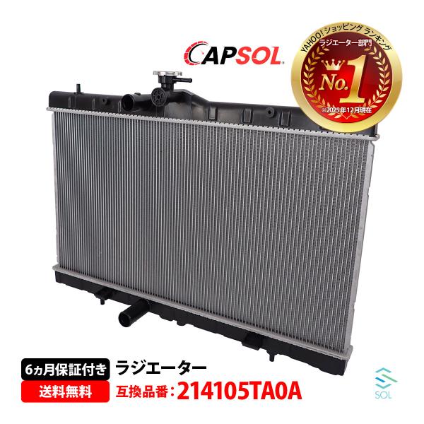 安心の6ヶ月保証 日産 セレナ C27 CAPSOL ラジエーター 純正同等品 ラジエター キャップ付き CVT車用 21410-5TA0A 互換品 純正交換