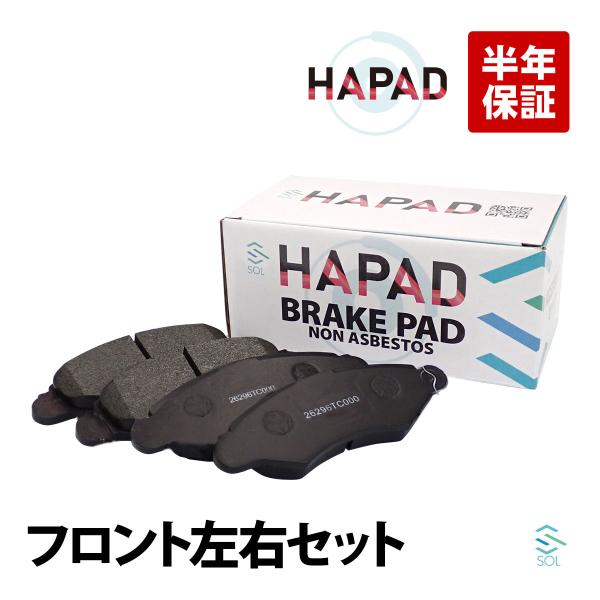 HAPAD スバル サンバー TV1 フロント ブレーキパッド ディスクパッド 左右セット 26296TC000 18時まで即日出荷