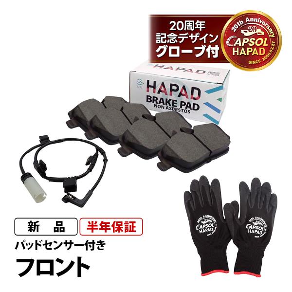 HAPAD MINI ミニ R56 クーパー フロント ブレーキパッド ブレーキパッドセンサー セット 34116774050 34356789329 18時まで即日出荷