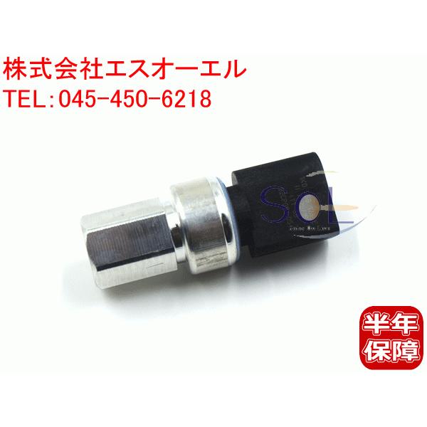 VW ゴルフ4(1J) ゴルフ5(1K) ゴルフ6(5K) ルポ(6X) ボーラ(1J) イオス(1F) エアコンプレッシャーセンサー スイッチ 5K0959126