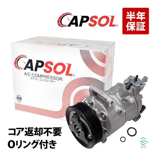 CAPSOL アウディ A3 リムジン 8V 新品 エアコンコンプレッサー ACコンプレッサー コア返却不要 5Q0820803 5Q0820803A 18時ま