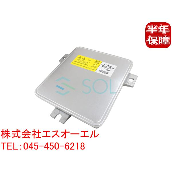 BMW E90 E91 前期 D1S 専用 純正キセノン用 補修バラスト 35W 320i 323i 325i 330i 335i 63126948180 W3T13271 出荷締切18時