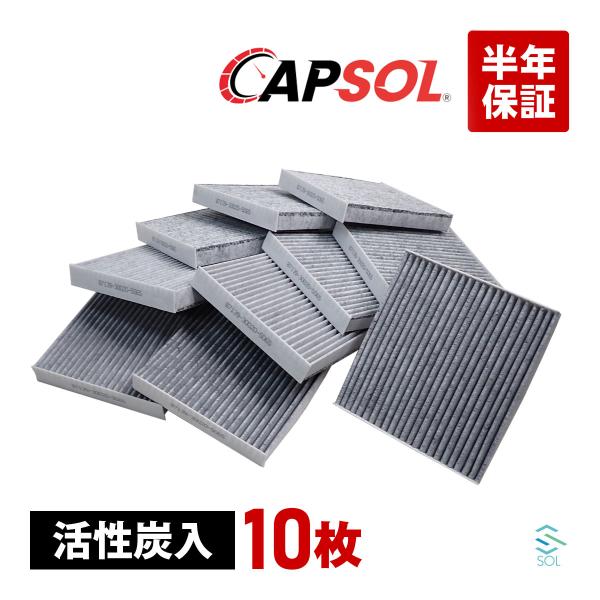 CAPSOL トヨタ ヴィッツ KSP130 エアコンフィルター クリーンフィルター 活性炭入り 10枚セット 87139-30020 18時まで即日出荷