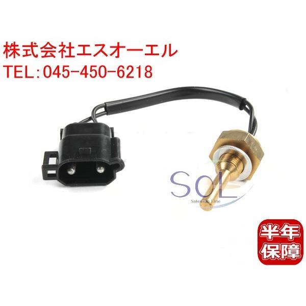 VOLVO ボルボ C70 S40 S70 S90 V40 V70 V90 XC70 850 960 水温センサー テンプセンサー 9186486 354503