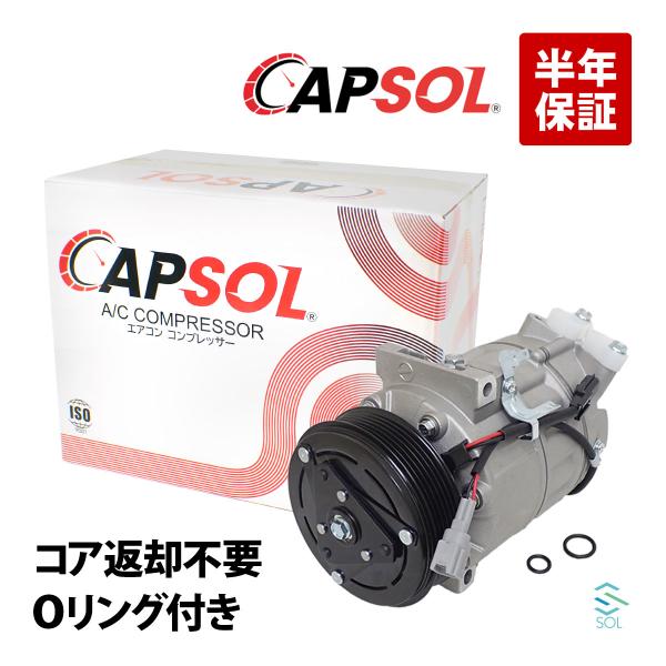 CAPSOL ニッサン セレナ C26 C25 エアコンコンプレッサー ACコンプレッサー 92600-1VA1A コア返却不要 18時まで即日出荷