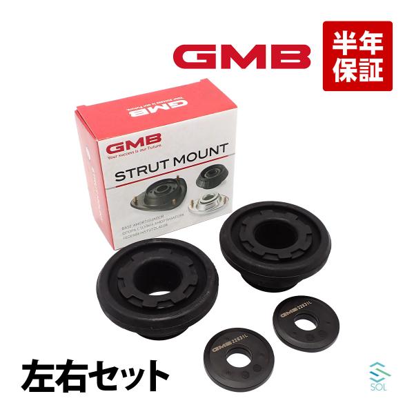 GMB 三菱 ekスペース ターボ B11A フロント アッパー ストラットマウントキット 左右セット 1台分 GMM-40010 GMM-50010