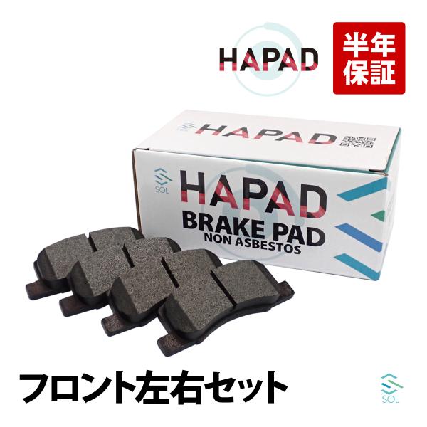 HAPAD フロント ブレーキパッド 左右セット ミツビシ ミニキャブ ブラボー ekワゴン ミニカ トッポ ミーブ U61T U62T U67V H82W 三菱 交換