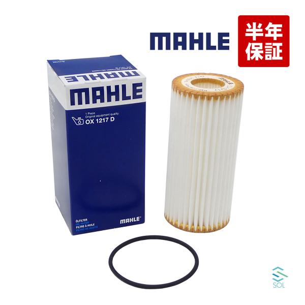 MAHLE アウディ A5 カブリオレ F5 オイルフィルター 車用フィルター エンジンオイルフィルター 06K115466 06K115562 18時まで即日