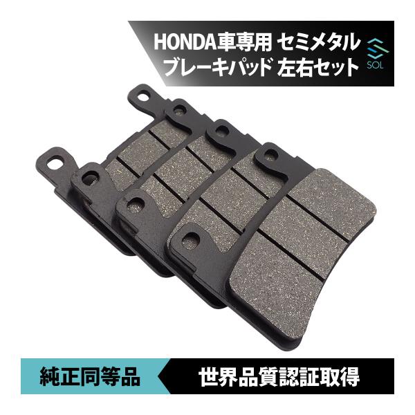 CB1300SF 05〜09 00〜11 CB1300 スーパーボルドール 05〜11 2014年 CB1100 00〜12 2014年 フロント ブレーキパッド 左右セット