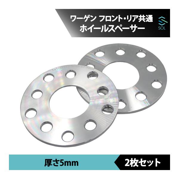 フォルクスワーゲン　スペーサー 16mm 5×112/100 ハブ57.1mm フォルクスワーゲン（Volkswagen） ワーゲン ホイールスペーサー 5mm