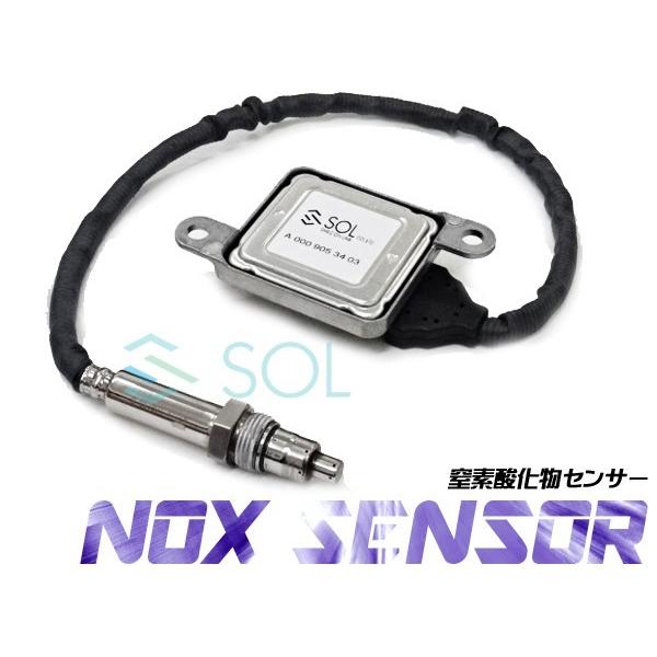 ベンツ W212 NOXセンサー 窒素酸化物センサー E220 E350 ディーゼル車 5WK96681D 0009053403 0009056900 0009055100 出荷締切18時 :0009053403-001:自動車パーツの宝箱 SOL 5号店 - 通販 - Yahoo!ショッピング ベンツ W212 NOXセンサー 窒素酸化物センサー E220 E350 ディーゼル車 5WK96681D 0009053403 0009056900 0009055100 出荷締切18時 :0009053403-001:自動車パーツの宝箱 SOL 5号店 - 通販 - Yahoo!ショッピング