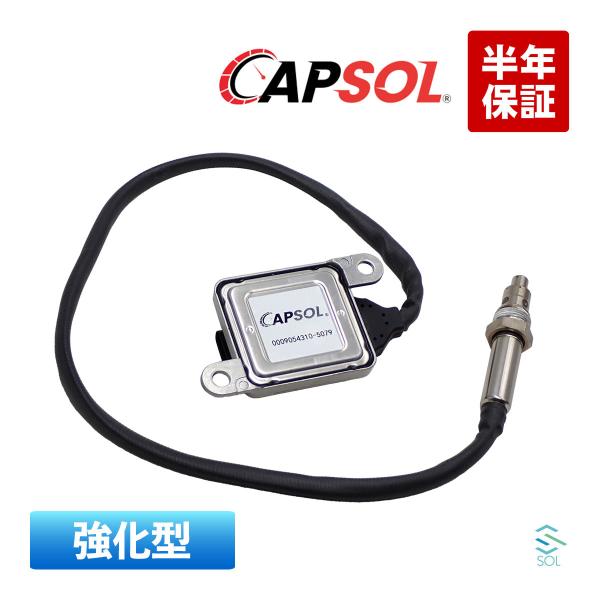 CAPSOL ベンツ Eクラス W212 E250 強化型 NOXセンサー ノックスセンサー 窒素酸化物センサー ガソリン車用 0009054310 18時まで即日出荷