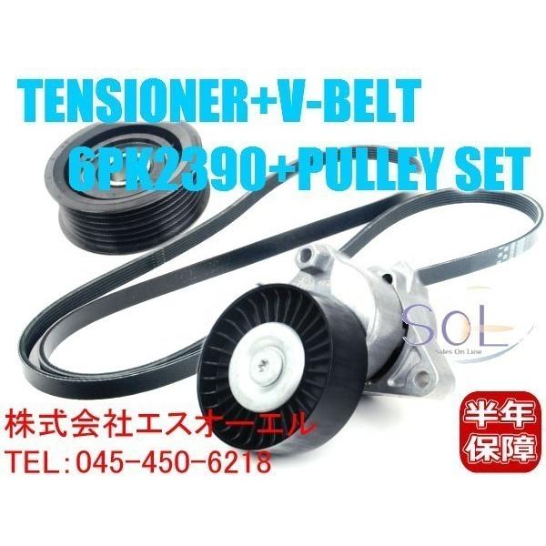 ベンツ W220 ベルトテンショナー ファンベルト プーリー 3点セット S320 S350 S430 S500 S55 1122000970 0119979792 0002020919