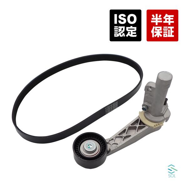 ファンベルト ベルトテンショナー 2点セット 出荷締切18時 BMW MINI R55 R56 R57 R58 R59 R60 R61 クーパー クーパーS JCW 11287518249