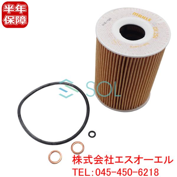BMW E90 E92 オイルフィルター M3 11427837997 出荷締切18時