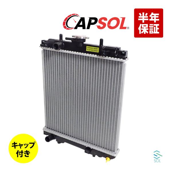 CAPSOL ダイハツ ミラジーノ L700S ラジエーター ラジエター 純正同等品 互換品 純正交換 16400-97202-000 18時まで即日出荷