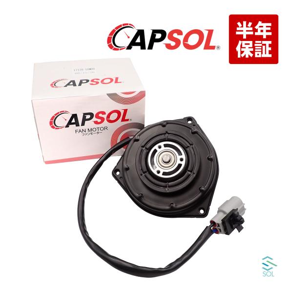 CAPSOL 日産 モコ MG33S ラジエーター ラジエター ブロアファン 電動ファンモーター 21598-4A00E 出荷締切18時