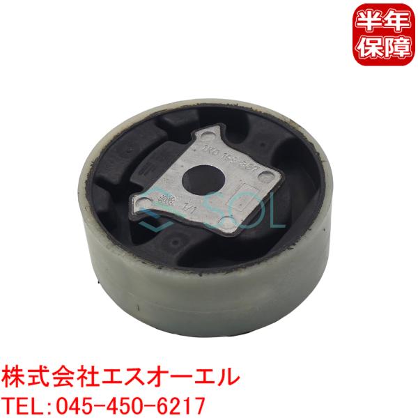 VW イオス(1F7 1F8) ジェッタ3(1K2) トゥーラン(1T1 1T2) エンジンマウント ロア側 1K0199867 1K0199867Q 1K0199867A 出荷締切18時