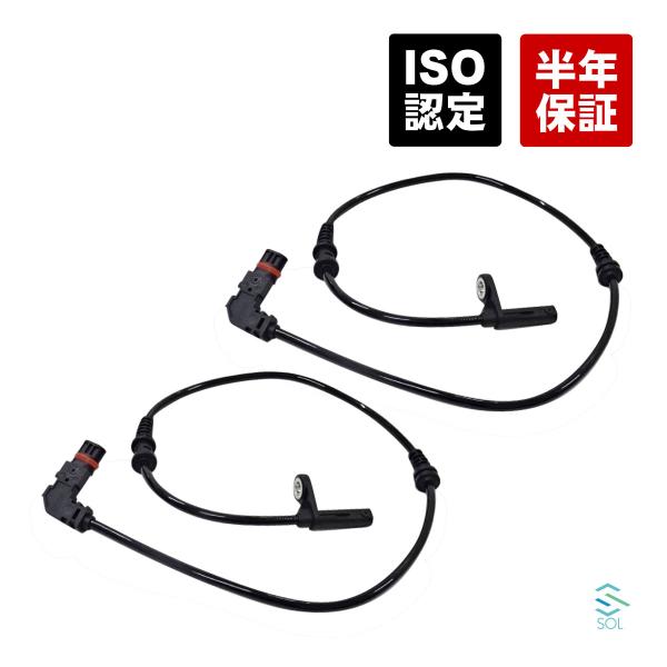 ベンツ W204 フロント スピードセンサー ABSセンサー 左右セット C180 C200 C250 C300 C350 2049052905 2049057900 出荷締切18時
