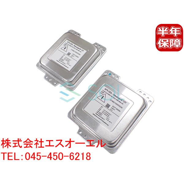 ベンツ W211 D1S 専用 純正キセノン用 補修バラスト 35W 2個セット E240 E250 E300 E320 E350 E500 E550 E55 E63 2118705585 5DC00906000