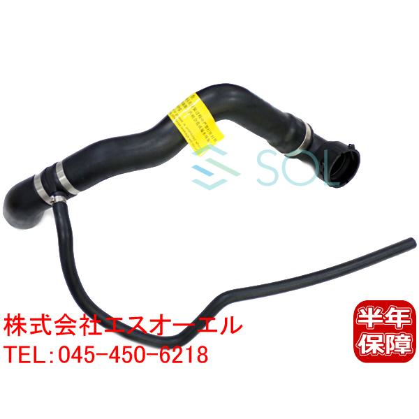 ベンツ W220 W215 ラジエーター アッパーホース ウォーターホース クーラントホース S430 S500 S55 CL500 CL55 2205010182 出荷締切18時