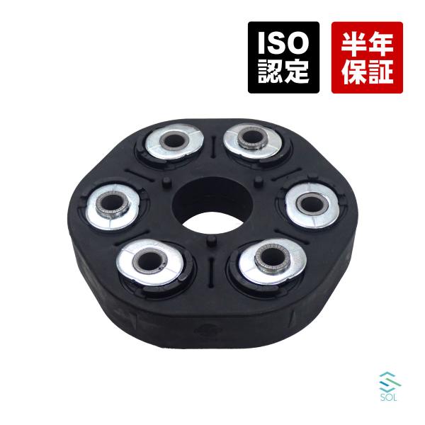 BMW E60 E61 E63 E64 プロペラシャフト ジョイントディスク コンパニオンプレート 540i 545i 550i 645Ci 650i 26117542238 出荷締切18時