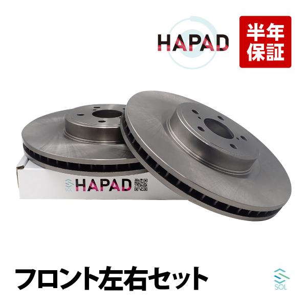 HAPAD スバル レガシィ ツーリング BP5 フロント ブレーキローター 左右セット 26300AG000 18時まで即日出荷