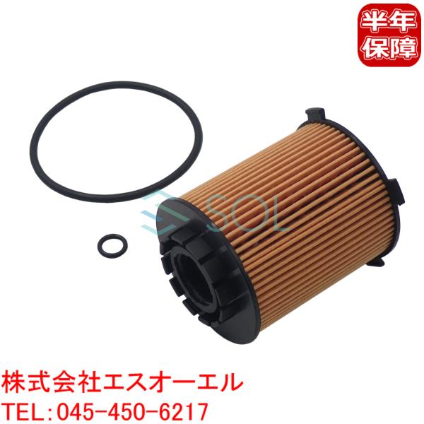 ボルボ V90II(235 236) XC40(536) XC60II(246) XC90II(256) V70III(135) オイルフィルター オイルエレメント 31372212 32140029