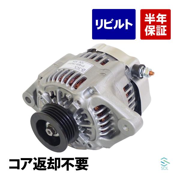 スズキ ワゴンR(MC21S MC22S CT51S CV51S) オルタネーター ダイナモ 31400-76G00 コア返却不要